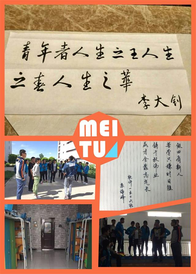 无拼搏不青春——信工系15级五四团日活动