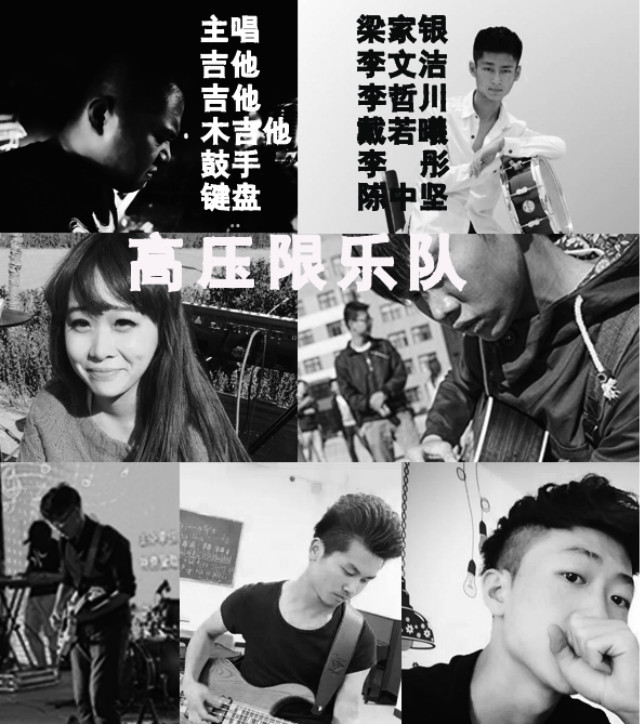【音乐节】摇滚无边 知名乐队来助阵