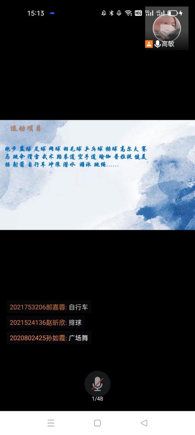 【社团快讯】奏响运动乐章 迸发青春活力——聊聊你的“运动经历”活动圆满结束