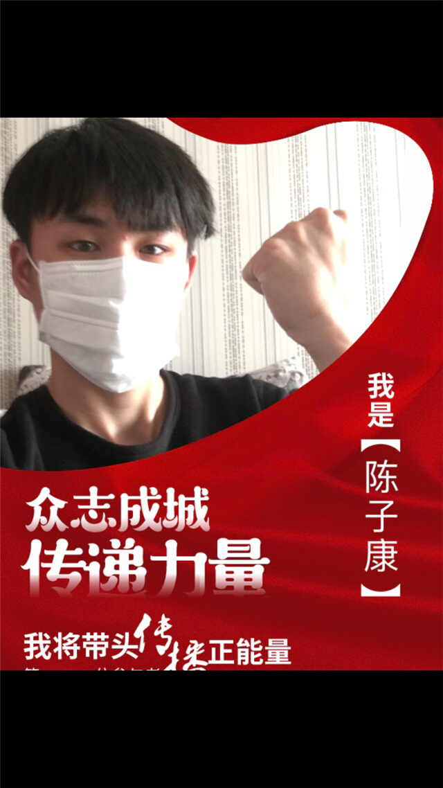 【完满班级】没有什么能阻挡春天的脚步——大数据学院、信息工程学院计科1701班“公益援武汉”完满班级活动