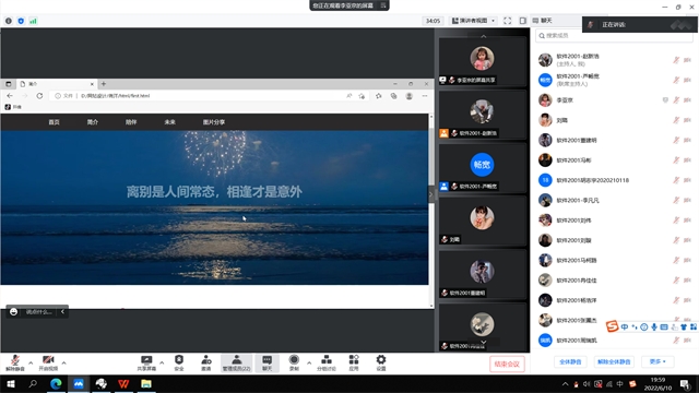 【完满班级】网站设计 提升专业能力——大数据学院、信息工程学院软件2001班完满班级活动