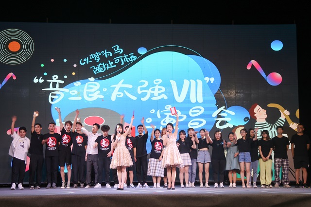 【缤纷百团】“音浪”的夏天 星空知道他们的温柔