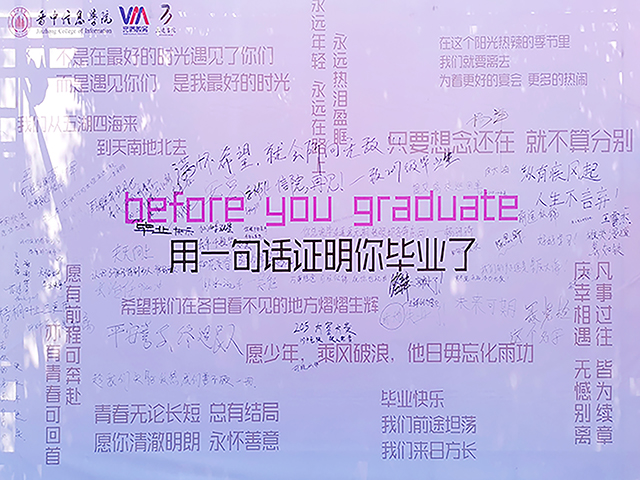 【毕业季】三达与2021届毕业生共话“你想要的毕业季”