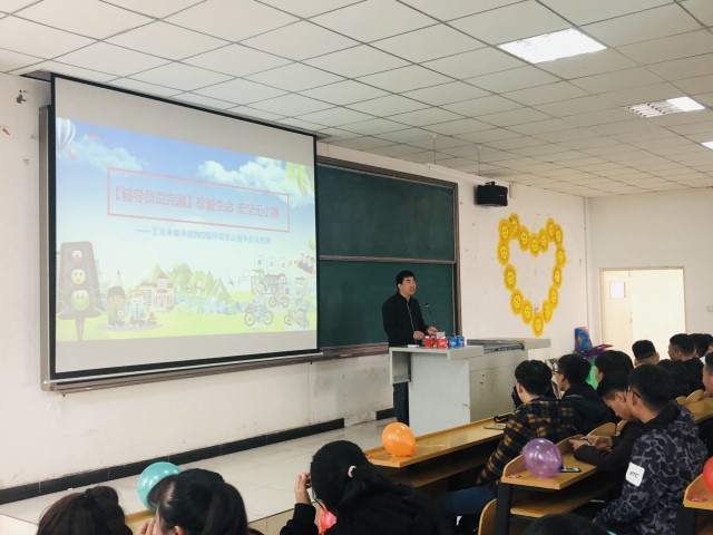 【辅导员说完满】珍爱生命 安全无小事——艺术传媒学院2017级环设专业辅导员说完满