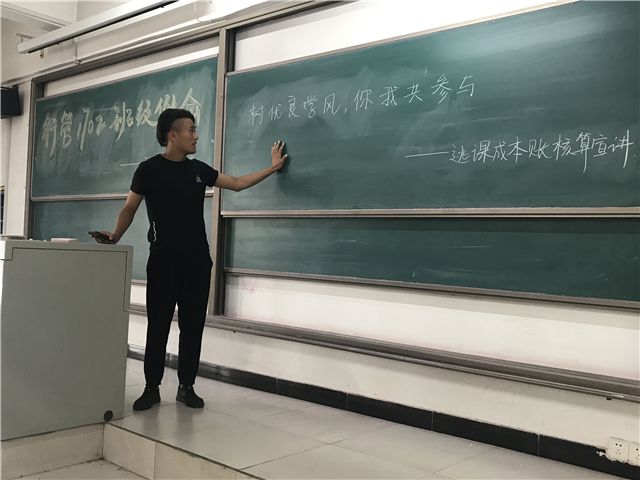 逃课成本账核算 共创优良学风——淬炼商学院开展学风教育主题班会活动
