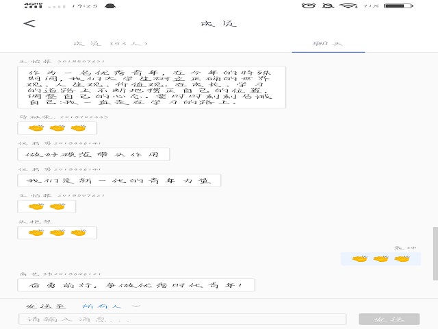 谱青春华章 展时代风采