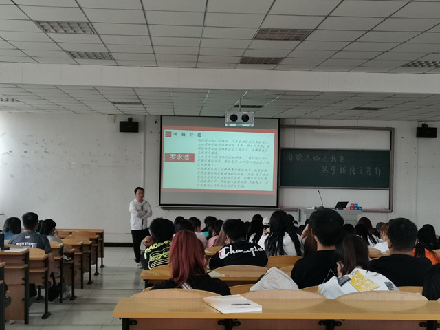 【辅导员说完满】后事之鉴 师以典籍以自勉——经济与管理学院开展“阅读大咖之经典 思学践悟之笃行”主题年级会