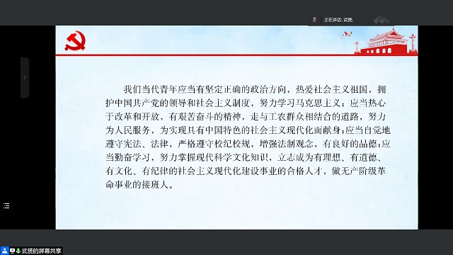 【辅导员说完满】怀揣心中热烈 争做四有青年——经济与管理学院2021级辅导员说完满活动