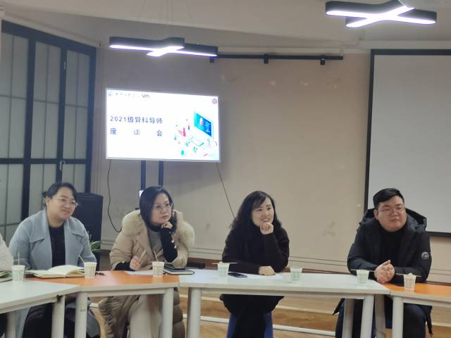 博彩人生 异科领航——经济与管理学院“全生异科导师座谈会”主题活动