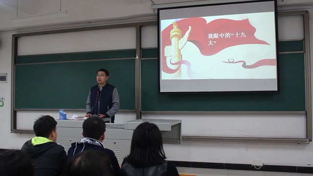 【辅导员说完满】重彩描蓝图 浓墨洒国土——环科系2015级土管专业主题班会