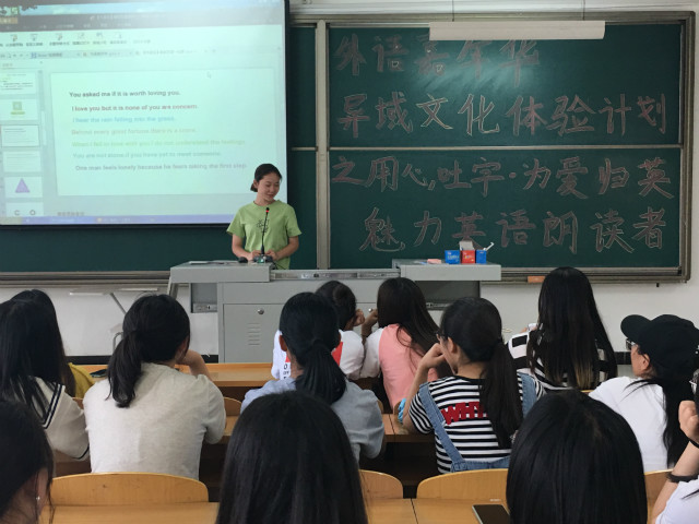 感受异域文化 体验英文魅力——“外语嘉年华”异域文化体验计划:用心吐字·为爱归英——魅力英语朗读者
