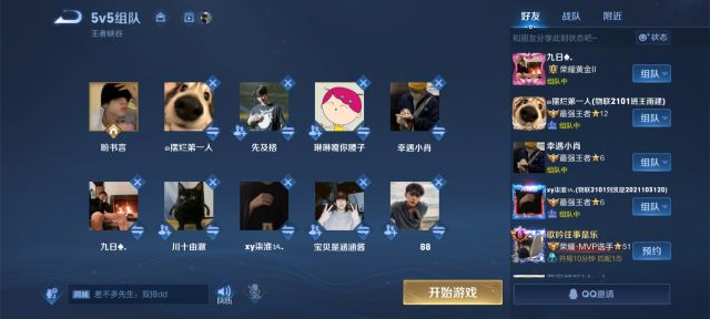 【完满团支部】王者集结 潮人出击线上争霸赛——大数据学院、信息工程学院物联2101班完满团支部活动