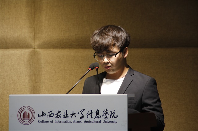 心系完满 创现未来——智能工程学院2017——2018学年总结大会暨完满教育表彰大会