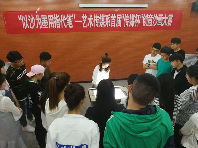 【社团快讯】艺术传媒系“沙画社”带你走进别开生面的沙画之旅