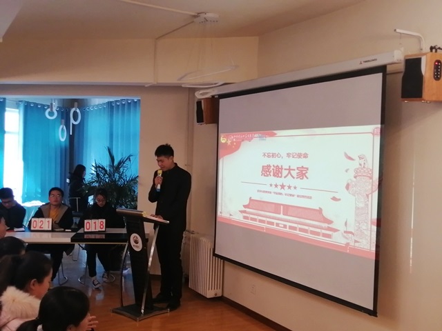 创先争优立党风 共为党旗添风采——经济与管理学院开展“不忘初心,砥砺前行”知识竞答活动