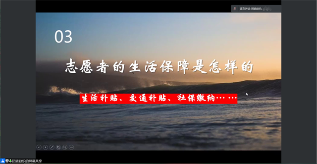 走进西部 充实人生——智能工程学院2018级毕业生会议