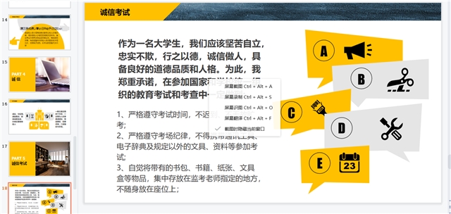 【辅导员说完满】诚信考试 科学备考——大数据学院、信息工程学院2020级辅导员说完满活动
