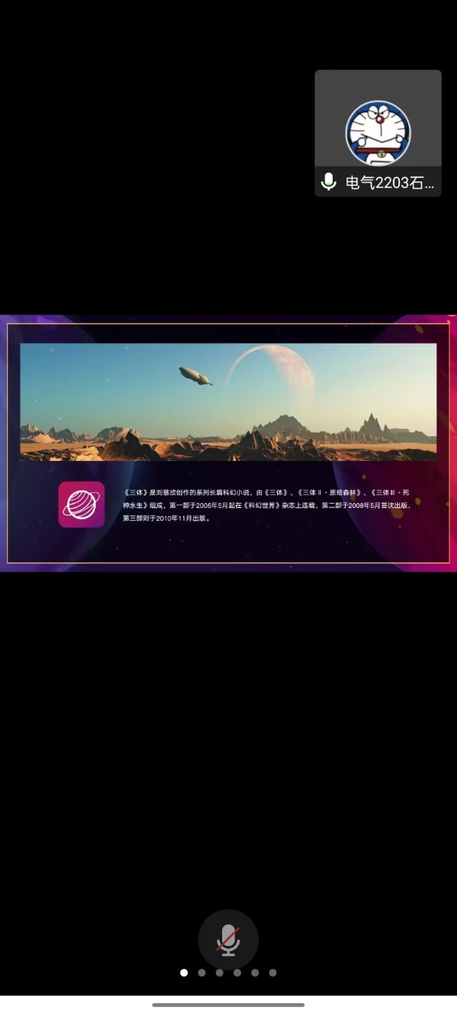 学长计划第1034期:畅想科幻 逐梦未来——智能工程学院第143期学长计划之“开启脑洞 探索科幻奥秘”