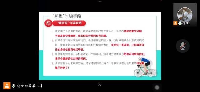 【辅导员说完满】同心战“疫” 同“屏”共振——食品与环境学院2020级辅导员说完满活动