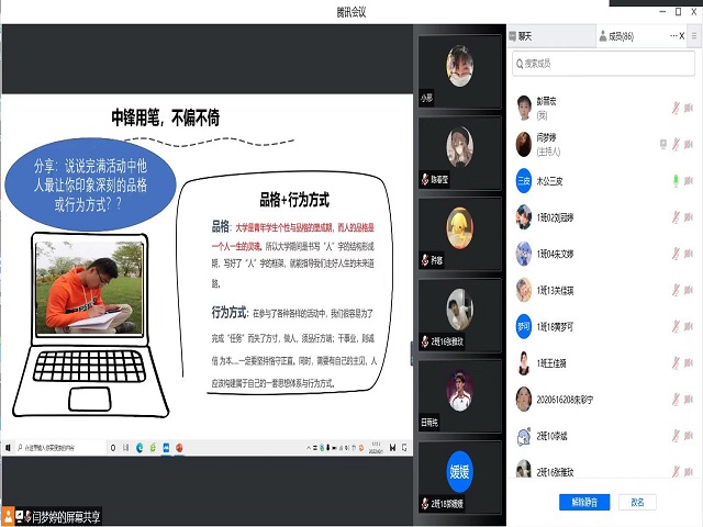 【辅导员说完满】品完满力量 写“人”字荣光——食品与环境学院2020级辅导员说完满活动