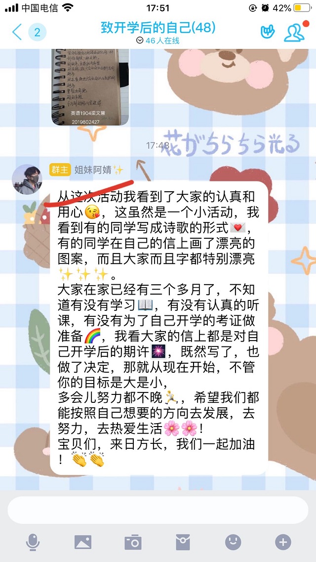 【社团快讯】砥砺奋进 为梦想而战——弘商书社开展“致开学后的自己”活动