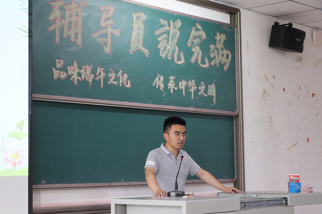 【辅导员说完满】弘扬传统风韵 体会端午习俗——经济与管理学院开展“品味端午文化 传承中华文明”主题年级会