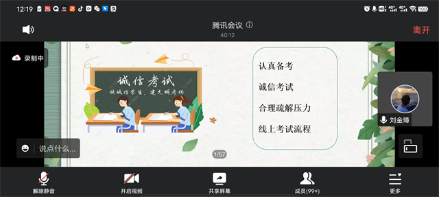 【辅导员说完满】挥别过去 踏上新途——淬炼·国际商学院2022级辅导员说完满活动