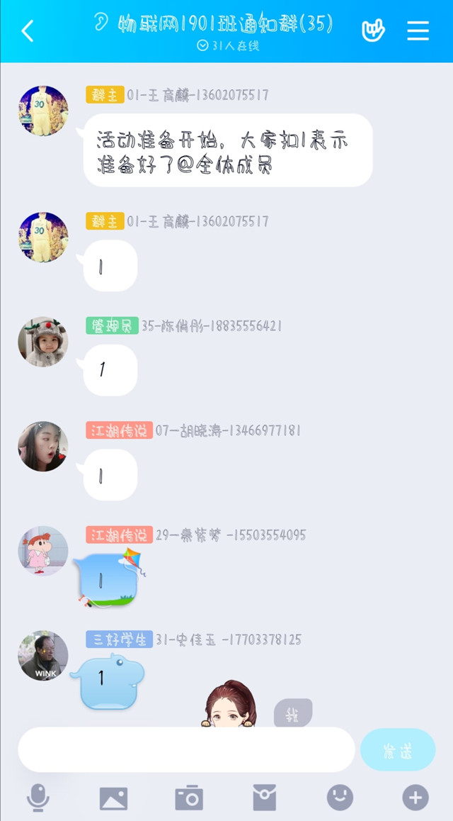 【完满班级】战“疫”中国 你我同行——大数据学院、信息工程学院物联1901班