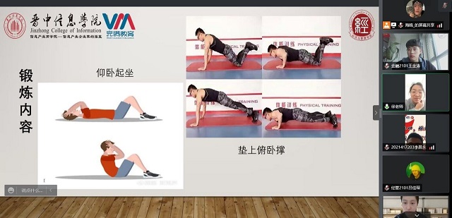 【辅导员说完满】居家锻炼 运动不止——经济与管理学院2021级辅导员说完满