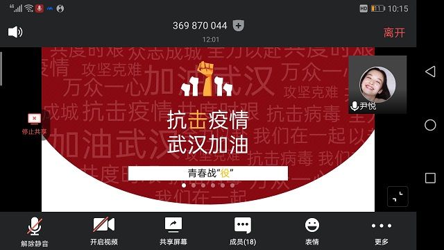 【主题团日】战役中的青春力量 奋斗奋斗——艺术传媒学院产品1701班“防控疫情 青年先行”主题团日活动