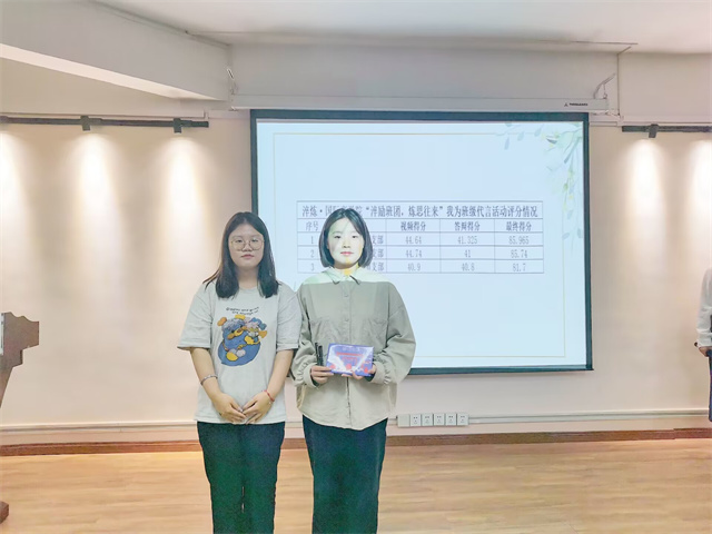 述班级风采 诵青春之章——淬炼·国际商学院我为班级代言活动答辩决赛