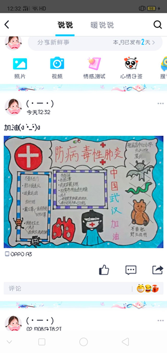 【完满班级】抵抗疫情 从我做起——通信工程1801班完满班级活动