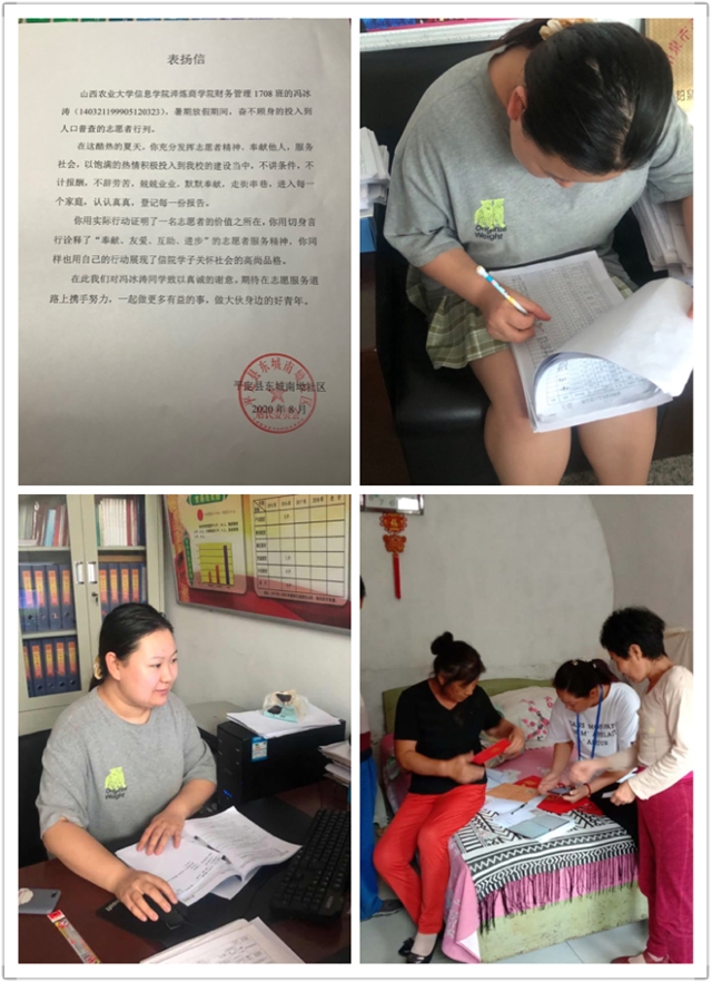 【暑期社会实践】淬炼学子的返家乡社会实践故事