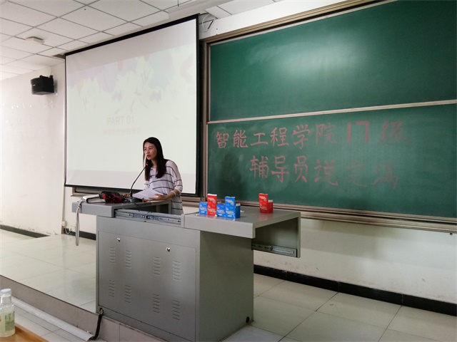 【辅导员说完满】网络骗局 防之有道――智能工程学院2017级辅导员说完满活动教你拆穿网络骗局