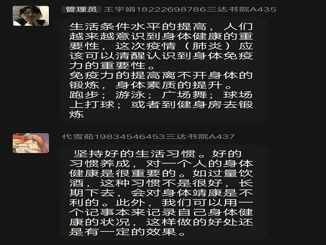 【完满班级】传播健康理念 引领生活潮流——食品与环境学院食品1901班完满班级活动