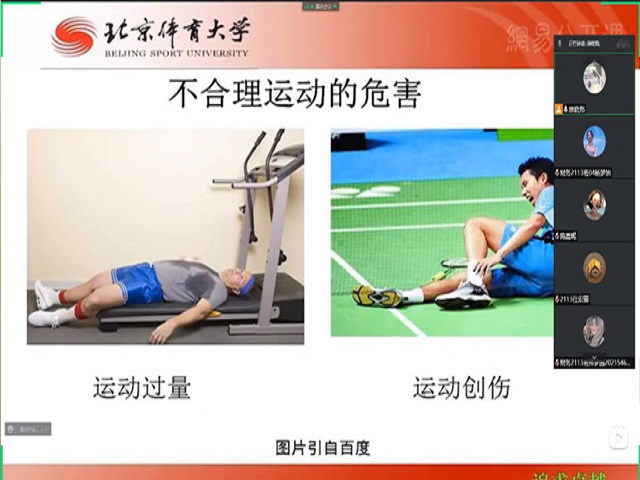 【完满班级】健康运动 合理饮食——淬炼·国际商学院财务2113班完满班级活动