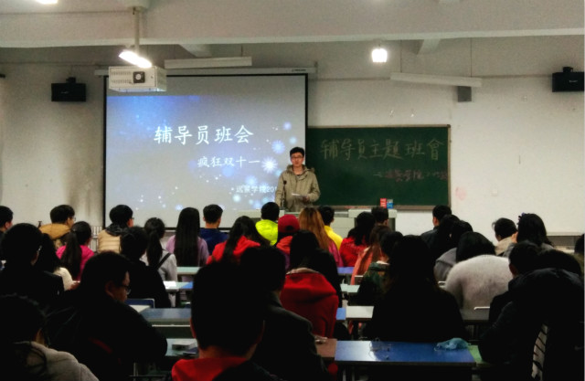 远景学院“防范网购隐患”主题班会成功举办
