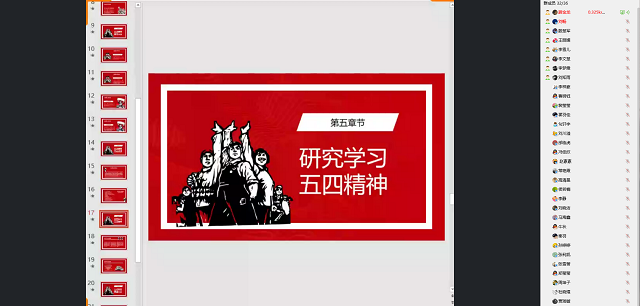 【完满班级】“红色经典光影五四”主题电影分享——大数据学院数字1802班完满班级
