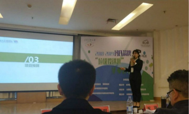 我校绿境团队披荆斩棘挺进中国扶贫基金会全国青年公益实践大赛全国赛决赛