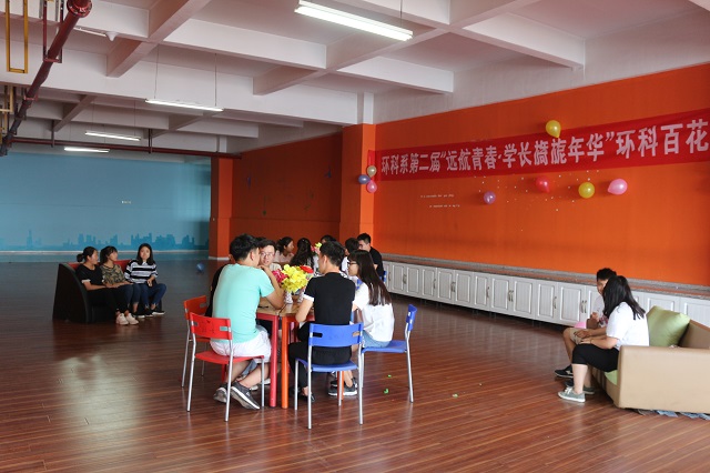 倔强不低头  走过你来时的路——环科系“远航青春  学长旖旎年华”第二届百花宴