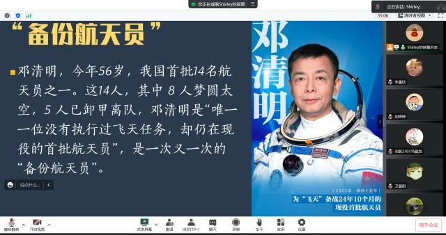 【辅导员说完满】弘扬载人航天精神 拥抱星辰大海——食品与环境学院2021级辅导员说完满活动