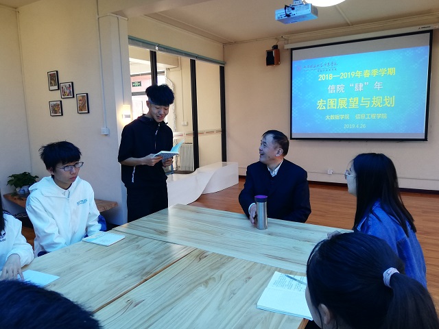 【院长接待日】信院“肆”年 宏图展望与规划