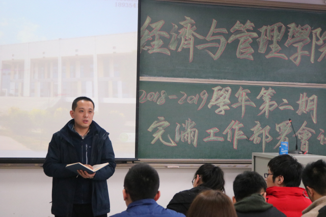 我校各院系、书院召开2018-2019学年第二学期完满教育工作部署大会