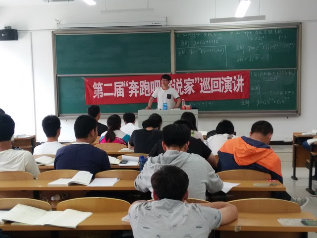 【缤纷百团】第二届“奔跑吧·演说家”巡回演讲圆满落幕
