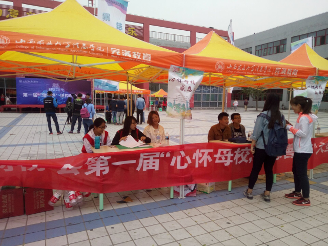 工管系“善财”协会第一届“心怀母校 感恩善行”公益活动