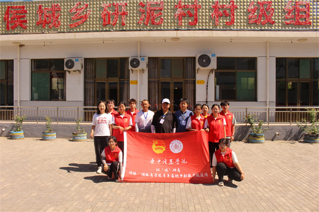 【三下乡】以“乡村”为启 奏响产业振兴曲——汇“侯”研商 淬炼·国际商学院青年益行乡村振兴促进团