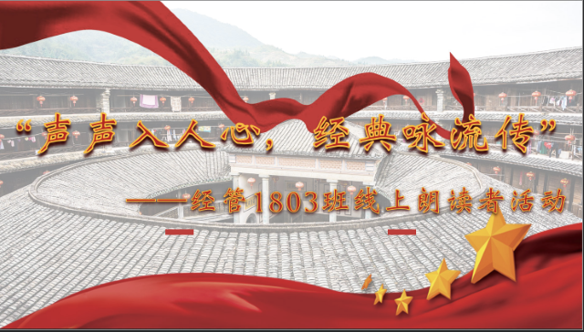 【主题团日】放飞青春 拥抱理想——经济与管理学院主题团日活动纪实（二十二）