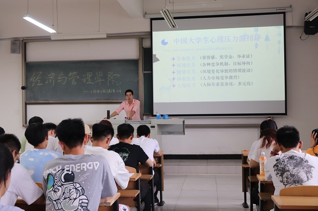 积极阳光向上 烦恼压力释放——经济与管理学院开展干部培训第八期第八讲