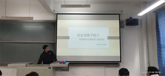 【完满班级】节约粮食——智能工程学院电子1901班完满班级活动