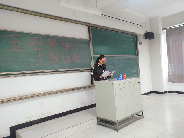 弘扬五四精神 展现青春风采——食环院食安1603班主题班会